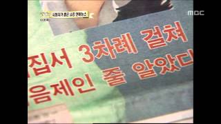 Section TV #08, 20111113