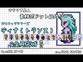【テラリア】素材感ドット絵Opus#29.ティナ(トランス)【Natural material PIXEL ART】terraria spriting
