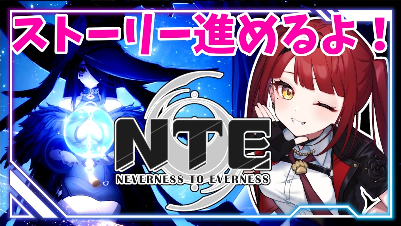 【NTE】動物好き注意⚡泣く。#PR #NTE #ぶいきゃす【Neverness to Everness】