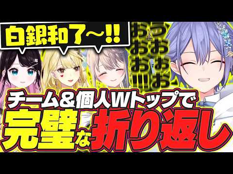 【雀魂】チーム＆個人Wトップの最高な状態で折り返しに突入するチーム冬雷【白雪レイド/切り抜き】