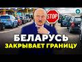 Прямо сейчас! Погранпереход с Польшей могут закрыть. Что творится на границе? // Новости