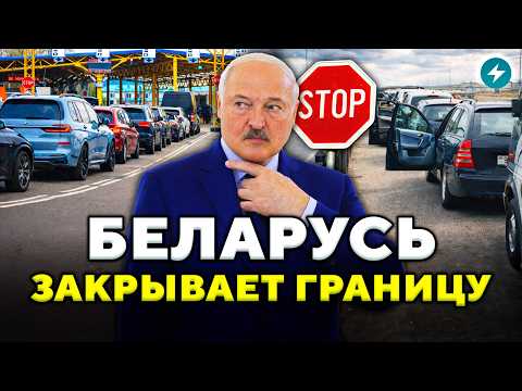 Прямо сейчас! Погранпереход с Польшей могут закрыть. Что творится на границе? // Новости