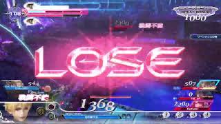 【DISSIDIA FINAL FANTASY NT】チェリー道場#219 (2020 1/29)