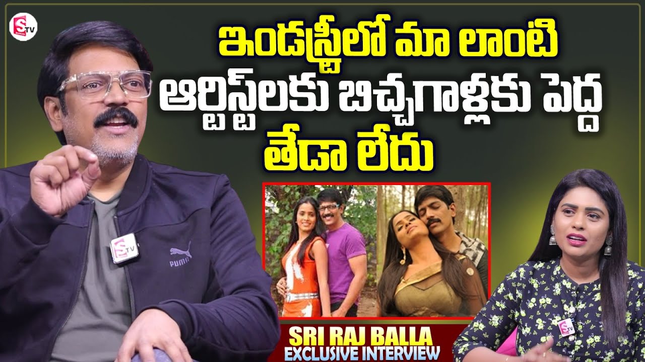 Actor Sri Raj Balla About Movie Artists | Sri Raj Balla Interview | Anchor Suvarna