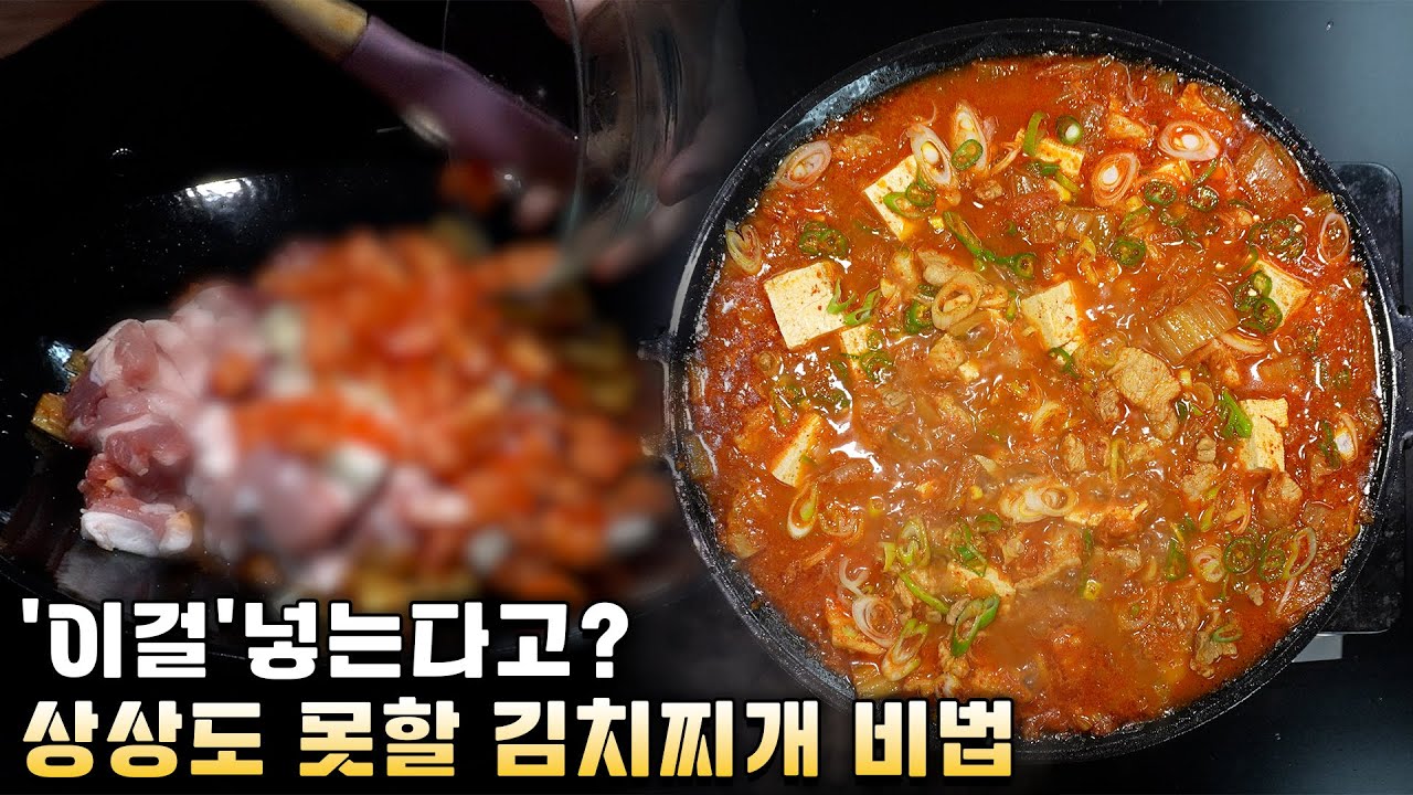 토마토 김치찌개