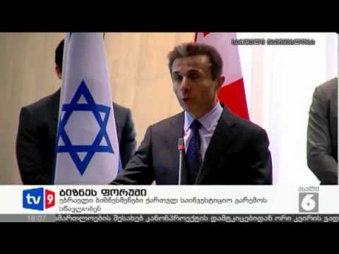 ახალი 6 | ბიზნეს ფორუმი | 13.03.13