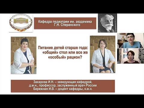 18.10.2020 20:00 «Актуальные вопросы педиатрии и детских инфекционных болезней»