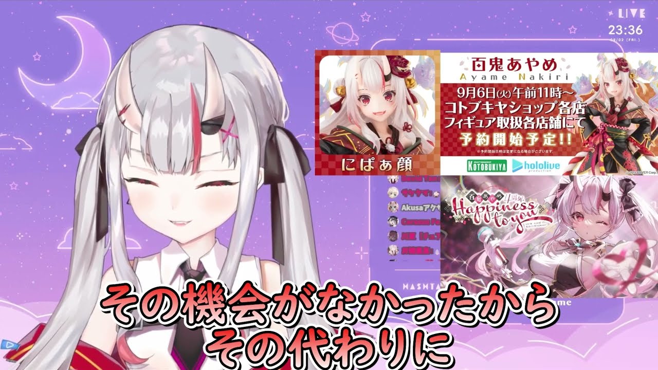 自分の周年記念特設サイトができたことで、めっちゃ喜ぶ姿がかわ余ｗ【ホロライブ/切り抜き/Vtuber/ 百鬼あやめ 】