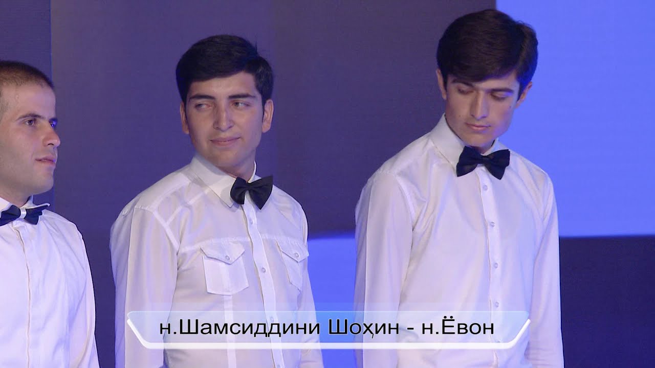 БАРНОМАИ ИНТЕЛЛЕКТУАЛИИ ШОХМОТ МАВСИМИ 2 н. Ёвон бо н. Шамсиддин Шохин