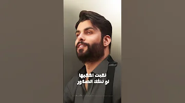 شكد ارتاحلك محمود التركي 