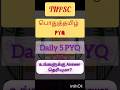 Daily pyq practice #exampreparation #tnpscstudy #tnpscpyq #pyqpractice #quiz
