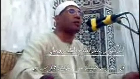 Shaikh Abdul Fattah Tarouti*FULL* القارئ عبد الفتاح الطاروطى النور