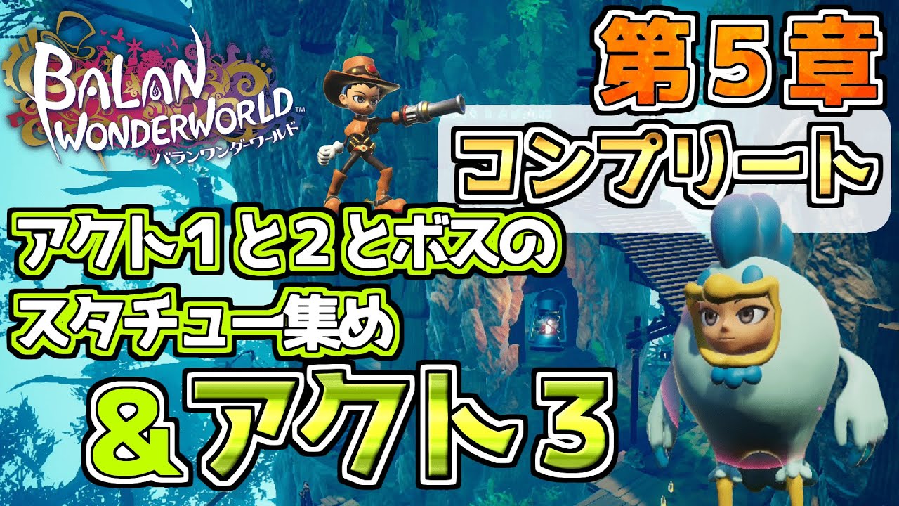 バランワンダーワールド ラッキーエッグから産まれた新衣装 29 Switch版 女性ゲーム実況 Youtube バランワンダーワールド ラッキーエッグから産まれた新衣装 29 Switch版 女性ゲーム実況 Youtube