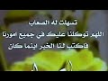 اكمل مسيرتك الصبر جميل