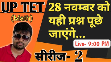 UP TET MATH | Uptet Math Classes | Amit Yadav Math Class | UPTET PRACTICE CLASS