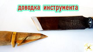 Как заточить режущий инструмент до бритвенной остроты.