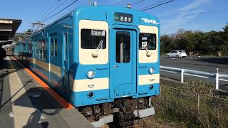 JR九州 103系 E12編成 国鉄色 筑肥線 一貴山駅