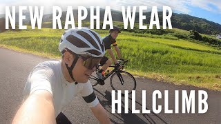 【ロードバイク】セールでゲットしたRAPHA(ラファ)を着て忌部休暇村ヒルクライム　ピナレロ GANはホイールをzondaに変更