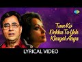 Tum Ko Dekha To Yeh Khayal Aaya | Jagjit singh Ghazals | Chitra Singh | Lyrical Video | Love Songs