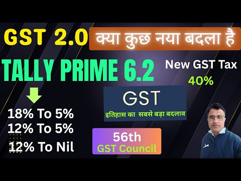 GST 2.0 | GST new Update in 56th Council Meeting | New GST Rate Update In Tally Prime 6.2 | Tally 6