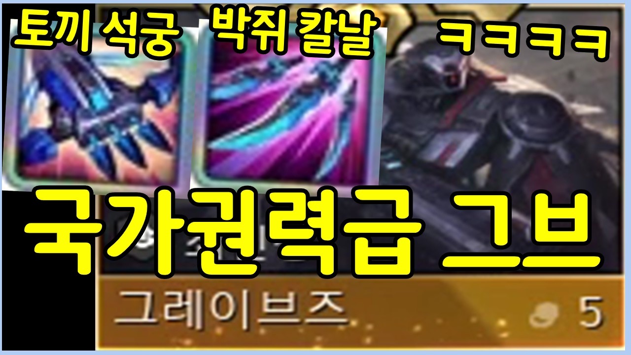 초극악의 확률을 뚫고 성공한 모든걸 통째로 1초컷 내는 미친 뽕맛의 그브 졸업작품 ㄷㄷㄷㄷ
