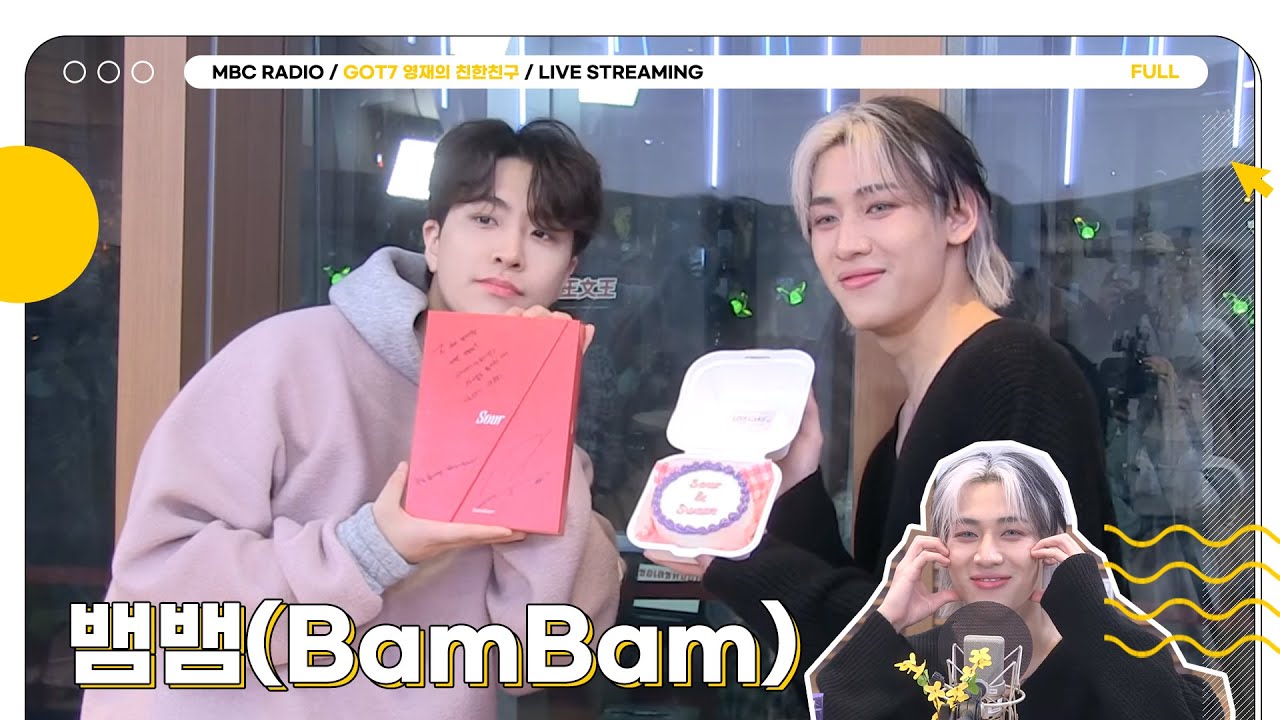 [FULL] 커다란 날개 달고 돌아온 🍋뱀뱀(BamBam)🍋의 레시피 맘껏 맛보고 빠져버려❤️🤍｜GOT7 영재의 친한친구｜MBC 230330 방송