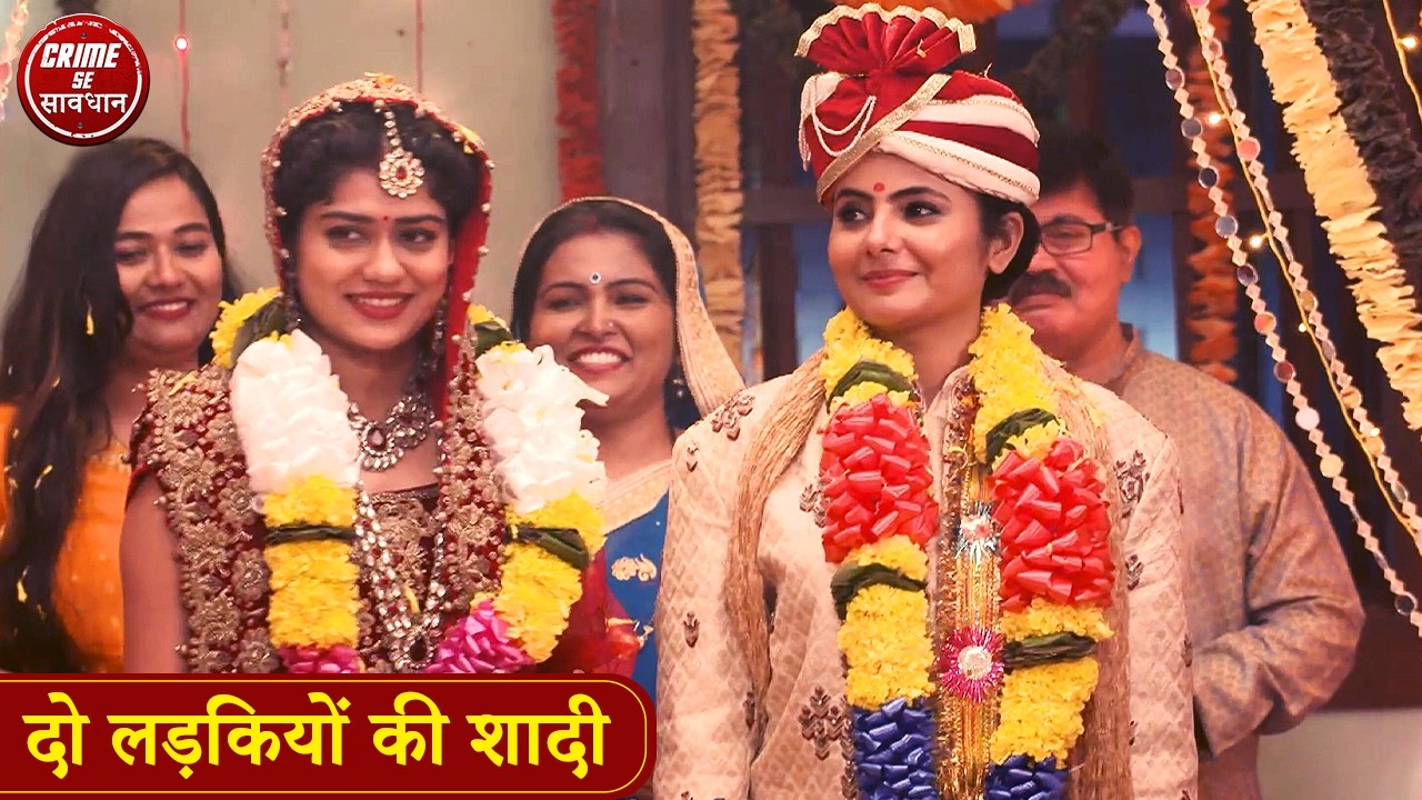 दो लड़कियों की शादी | Bahu Ko Hua Nanad Se Pyaar | Best of Crime Se Savdhan | Pyaari Nanand