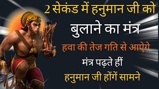 २ सकड म हनमन ज क कप पन क आसन तरक Hanuman Chalisa Hanuman Mantra