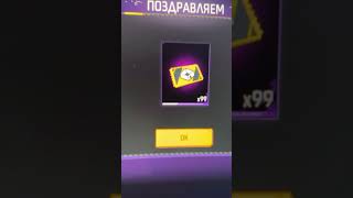 Все потерял 😡 #фрифаер #freefire