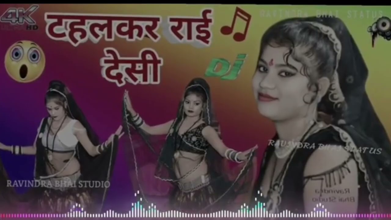 जित्तू खरे बादल की धमाकेदार राई 💥