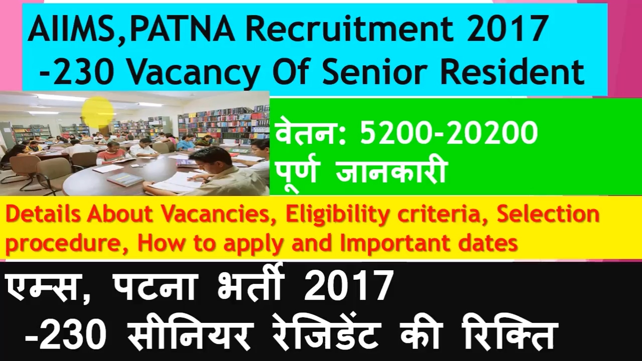 AIIMS Patna Recruitment 2017 || 230 Vacancies of Senior Resident || Latest Govt Jobs 2017