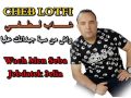 cheb Lotfi Wach Men Seba Jebdatek 3lia 2016[ By Hamada patchica]