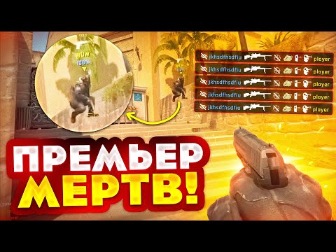 ЧИТЕРЫ ПРАВЯТ КС 2! VALVE, ПОРА РАБОТАТЬ?