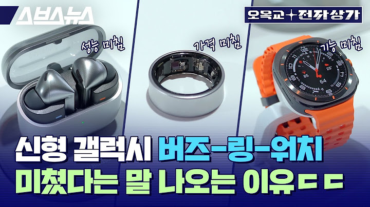 갤럭시 언팩 찐주인공은 버즈3였다; 갤럭시 링 버즈3 워치7 실물 색감 다 보여드립니다 / 오목교 전자상가 EP.207