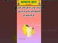 TOP GK QUESTIONS | GK IN HINDI | GK QUIZ | #gk #staticgk