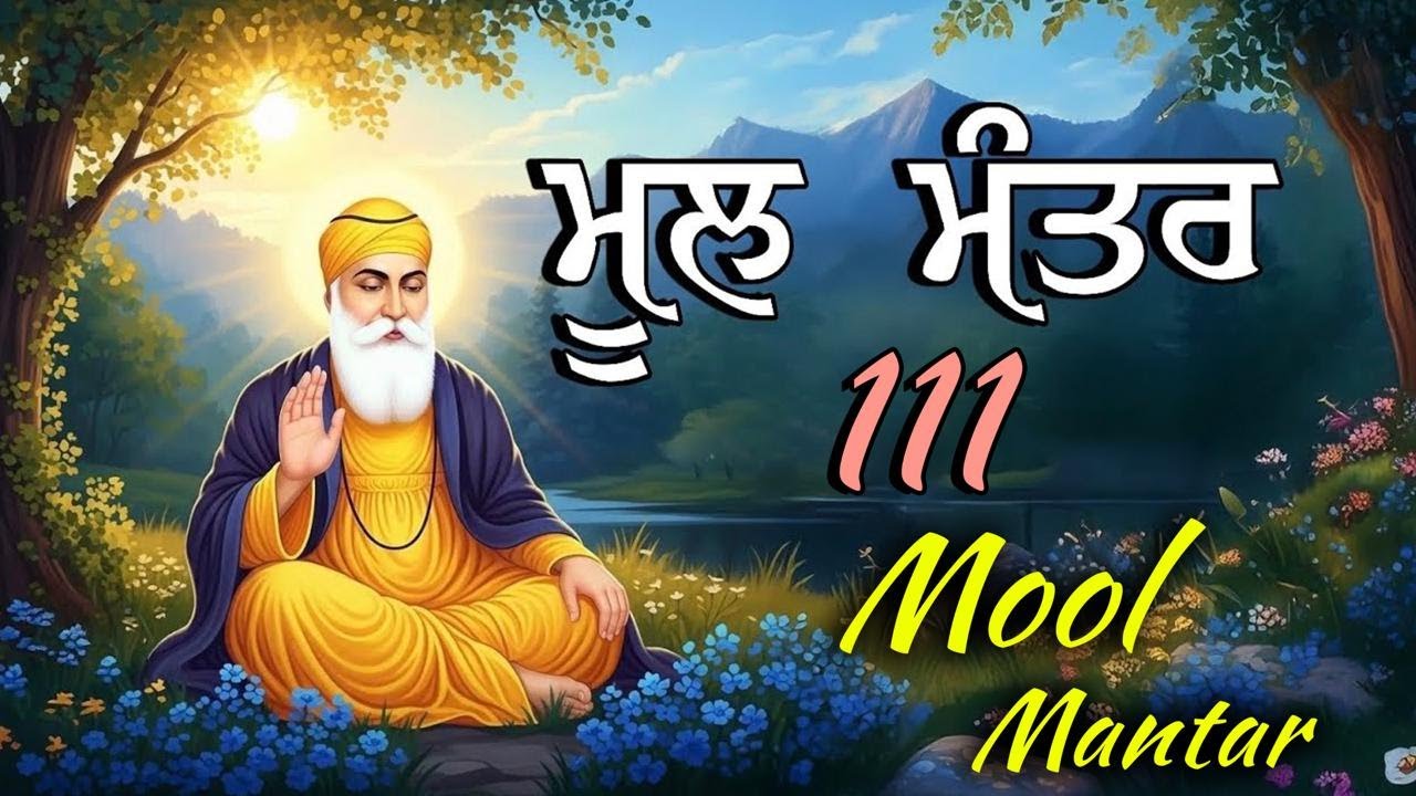 Mool Mantar - Ek Onkar | Morning Prayer for Success and Protection | 111 Mool Mantar | waheguru Ji