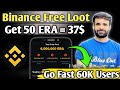 Binance Free ERA Token Offer || Binance Exchange New Free Loot