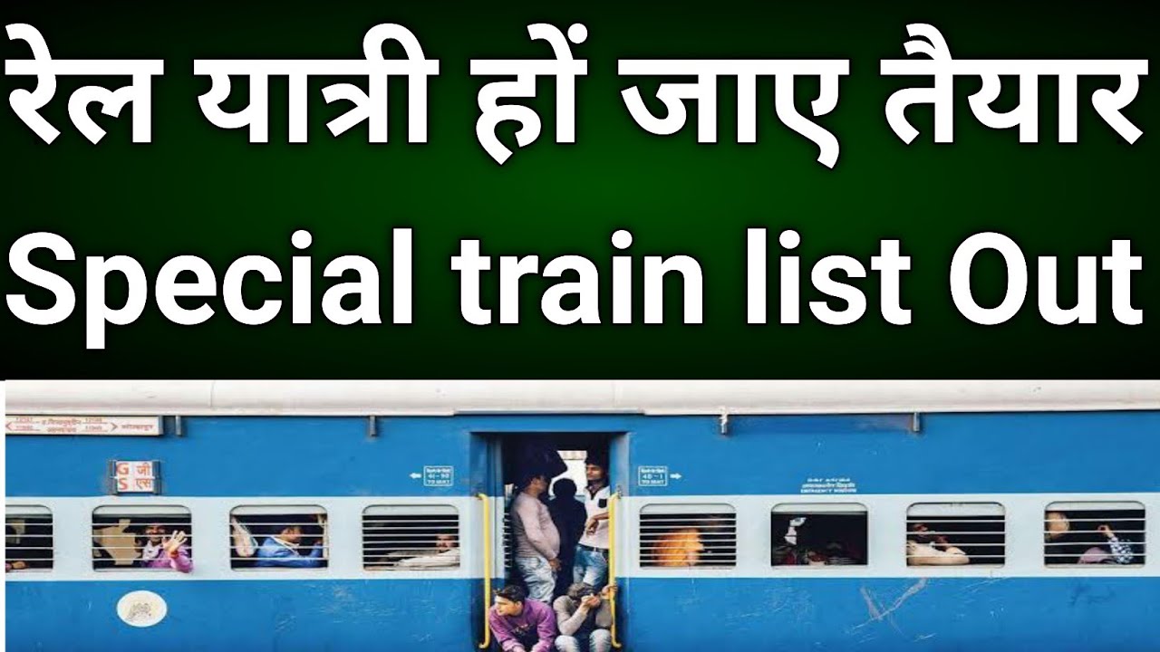 Special train list out 2022 | today special train list | mumbai special train list