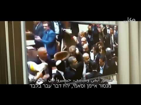 اغنيه ودع ودع يا قدس الاسرائيليه الجديده ولو انت عربي اعمل مشاركه للقناه الجرس تشجيعا لنا