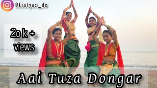 #aaituzadongar#aaiekvirapalkhisohala#aaiekveera Aai Tuza Dongar|Folk|Koli Dance|Ekvira Aai|KDC