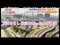【ニココメ】踊るロス警察航空隊！治安を守る翼！ ぎんれい２号！警察24時 【再現パロディ】