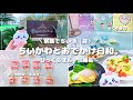 【ちいかわ】おでかけvlog｜家族で仲良くちい活｜くら寿司｜初！幸せのパンケーキ🥞👼｜ご当地キーホルダー可愛すぎた♡ ⟦オタ女vlog◎ ⟧