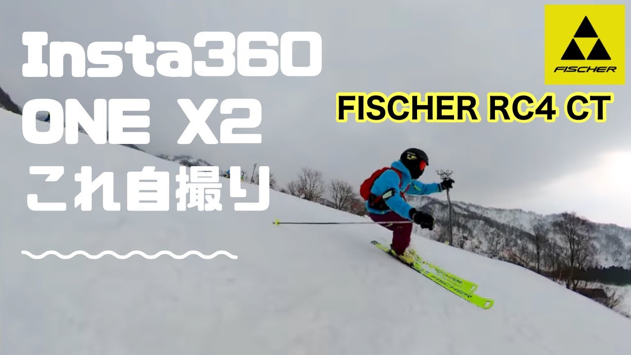 Insta360 ONE X2 スキー撮影セット