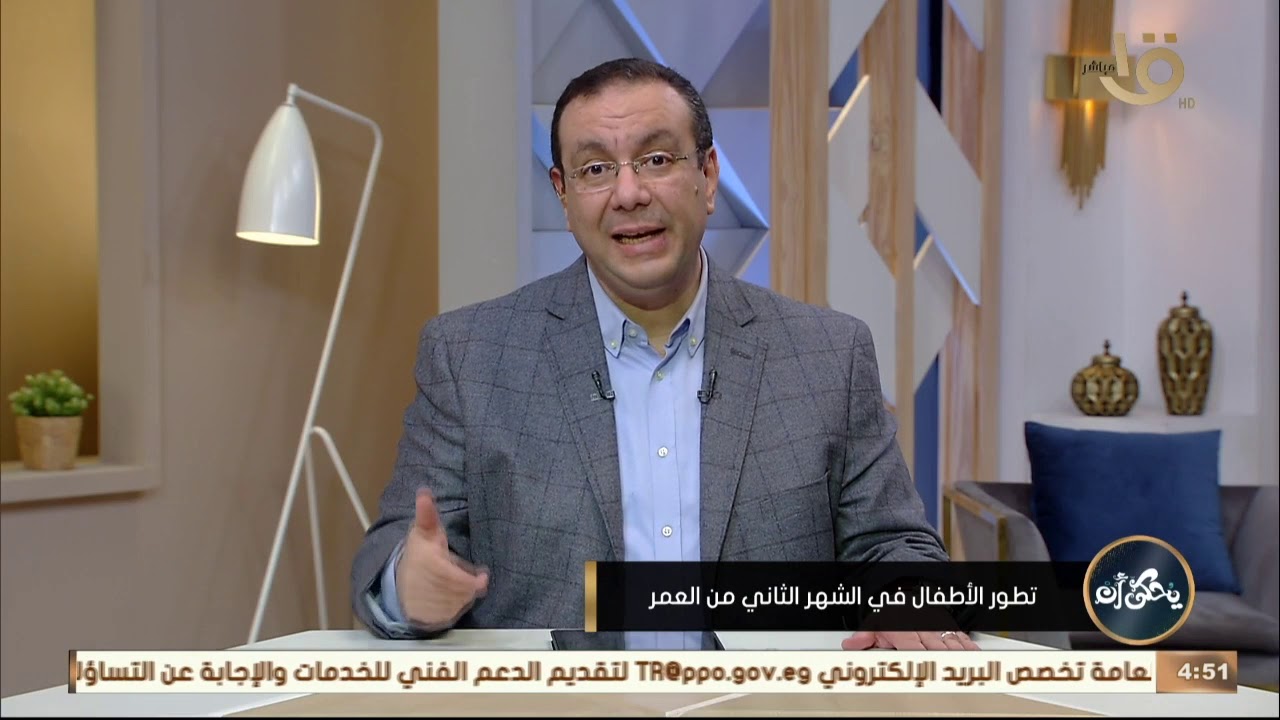 يحكى أن| د. محمد رفعت.. يوضح تطور الأطفال في الشهر الثاني من العمر