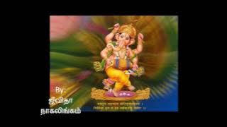 Pillaiyaar Suzhi Pottu