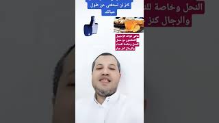 ماهي فوائد الزنجبيل المطحون مع عسل النحل وخاصة للحوامل