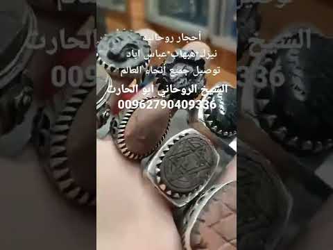 الخواتم الروحانيه