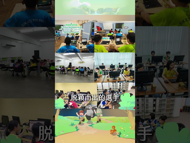 第六屆慈濟 × PaGamO 環保防災勇士PK賽——檳城州賽，今天在 The One Academy 熱烈展開！