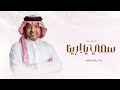زفه باسم ارينا فقط 2025 زفات راشد الماجد بدون حقوق لطلب زفات 2025 حصري زفه باسم ارينا فقط 2025 زفات راشد الماجد بدون حقوق لطلب زفات 2025 حصري