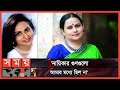 Found on YouTube: আফসানা মিমির 'পাপ-পূণ্য' | Afsana Mimi | Entertainment | Somoy TV